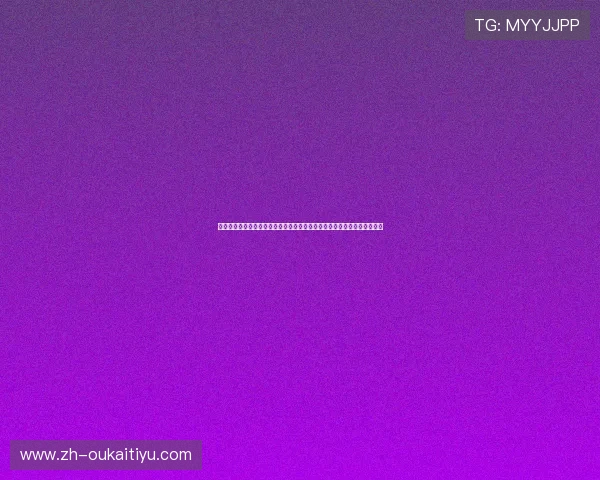 两队在世界杯中的交手纪录分析:乌拉圭对阵西班牙的历史战绩与比赛趋势